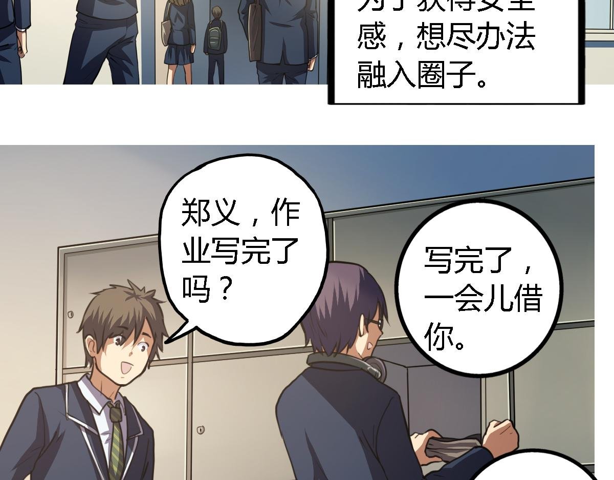 第7话 新名字，新生命
