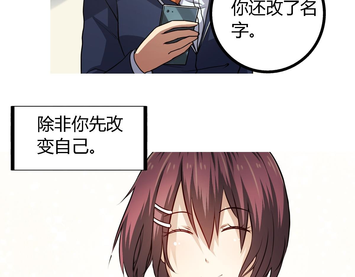 第7话 新名字，新生命