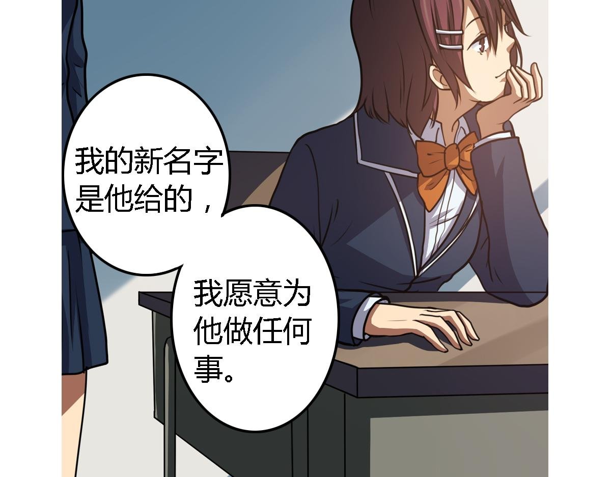 第7话 新名字，新生命