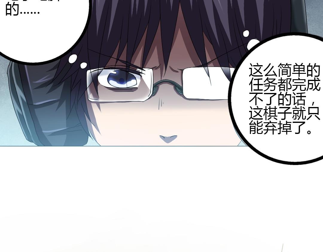 第8话 无用的棋子