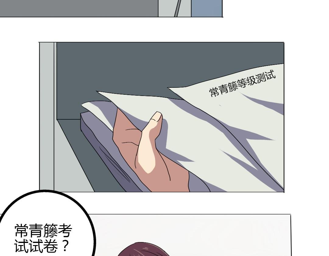 第8话 无用的棋子
