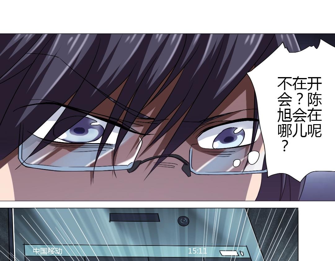第8话 无用的棋子
