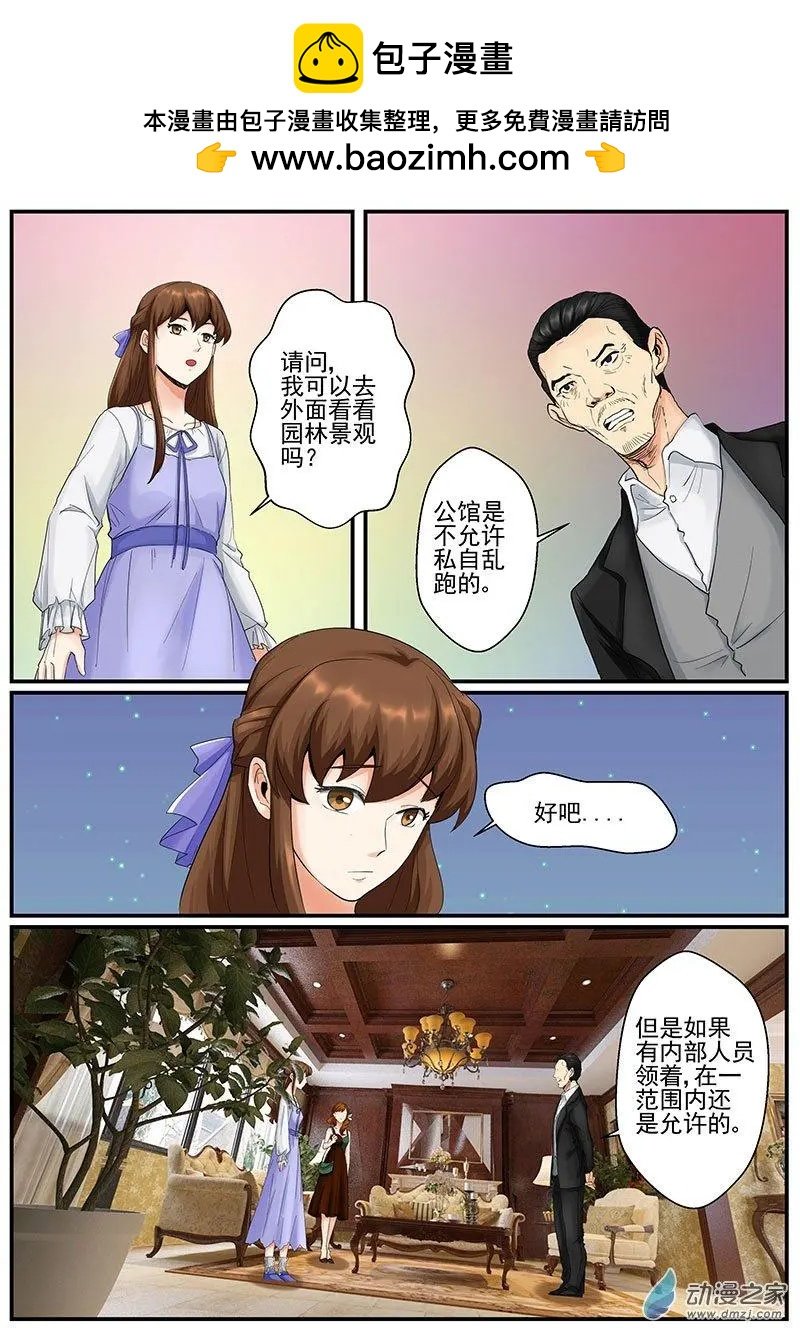 第20朵花 绿色玫瑰的秘密（11）
