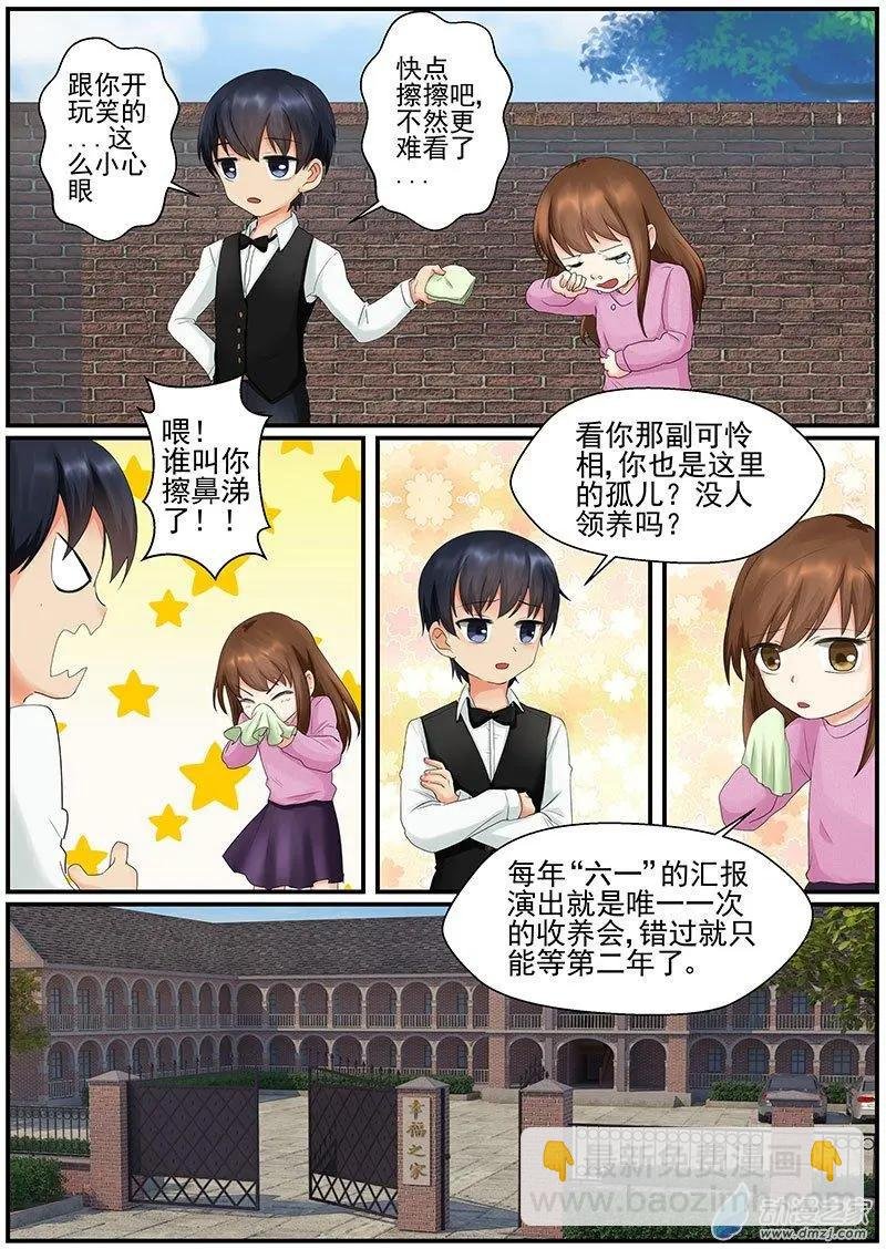 第11朵花 绿色玫瑰的秘密（2）