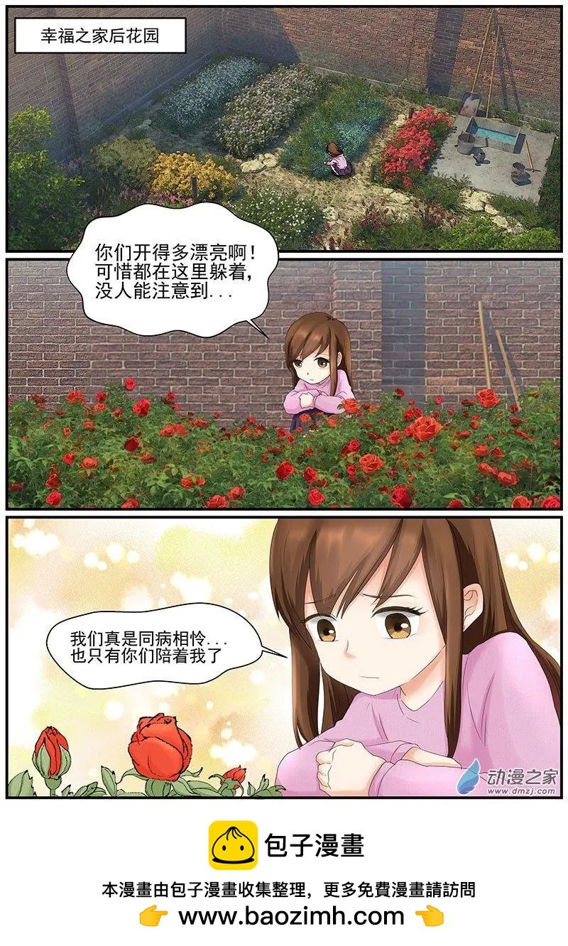 第10朵花 绿色玫瑰的秘密（1）