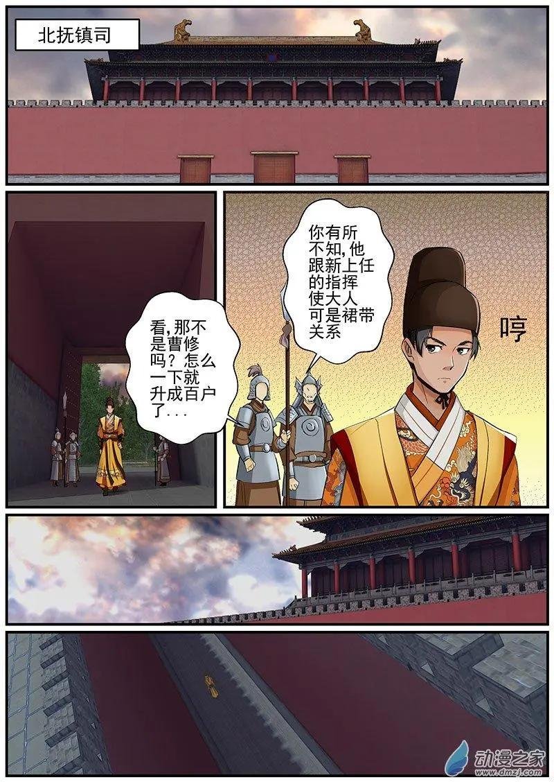 第08朵花 缘灭（8）