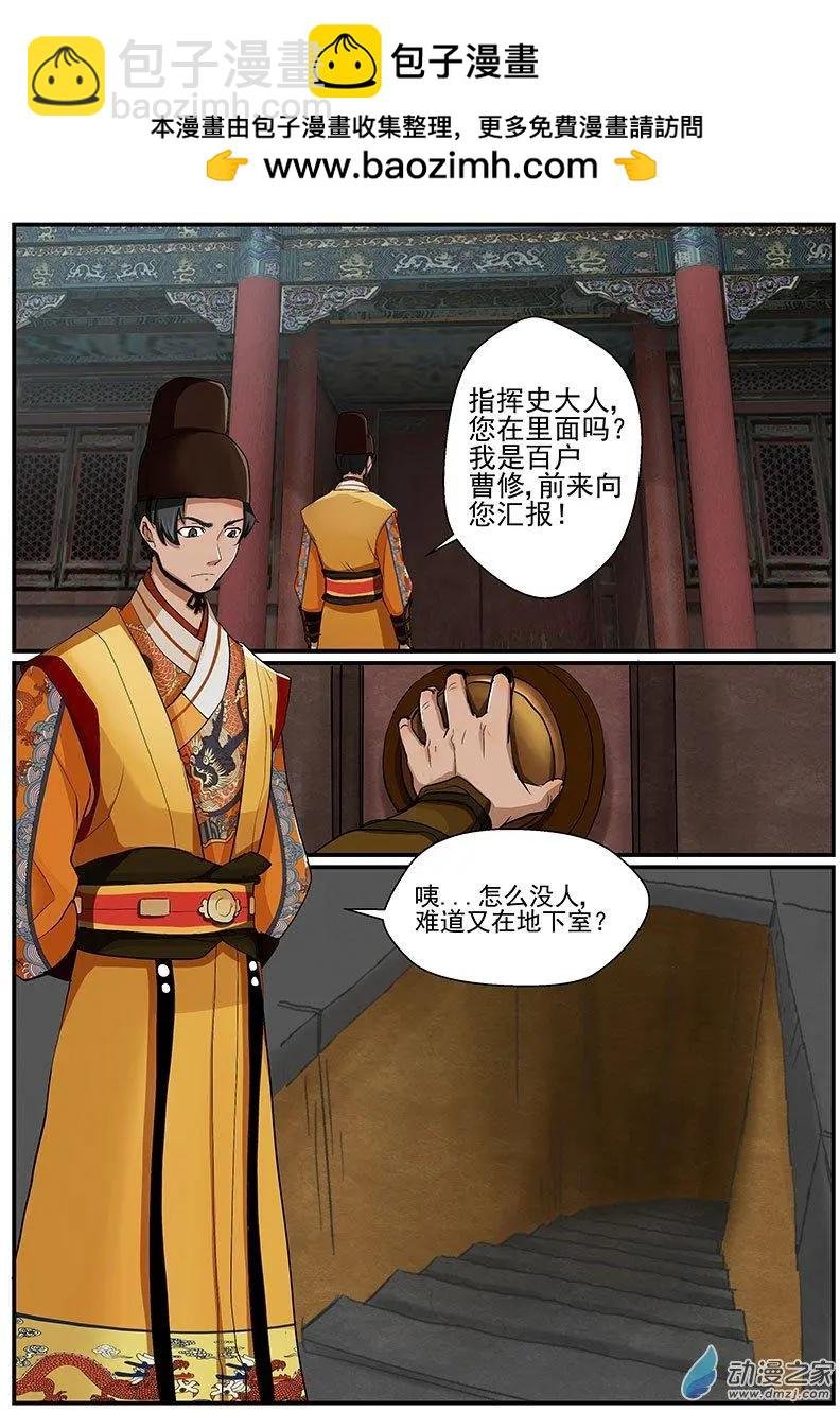 第08朵花 缘灭（8）