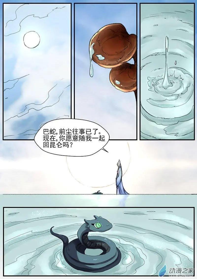第07朵花 缘灭（7）
