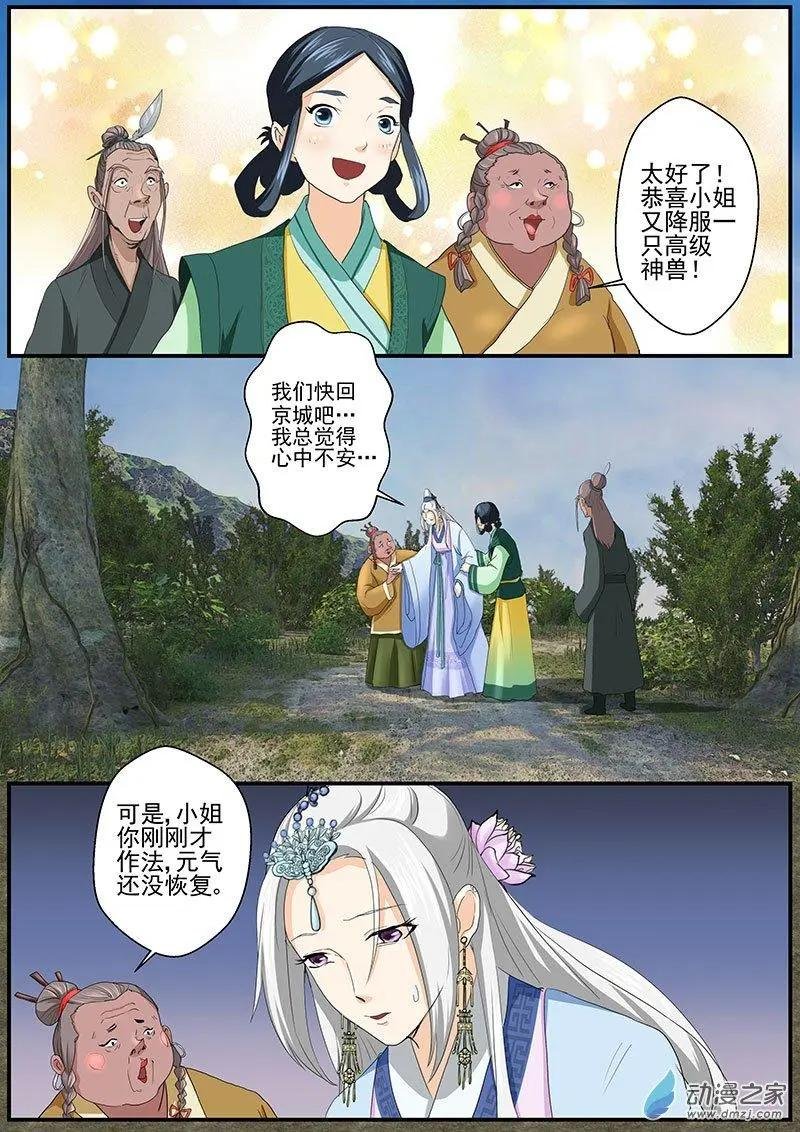 第07朵花 缘灭（7）