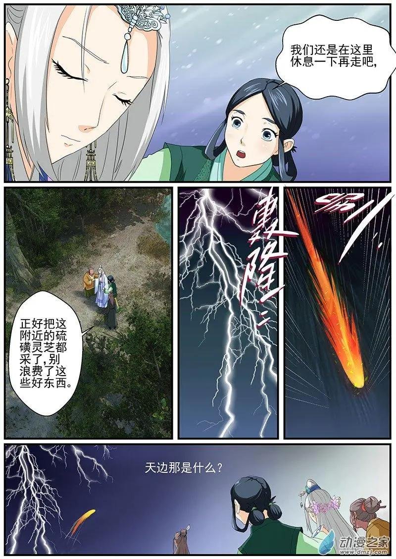 第07朵花 缘灭（7）