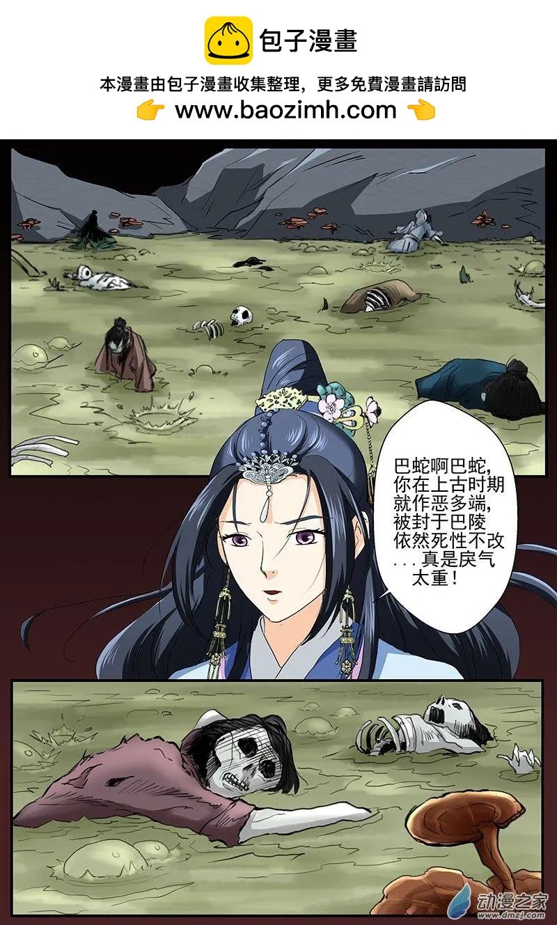 第06朵花 缘灭（6）