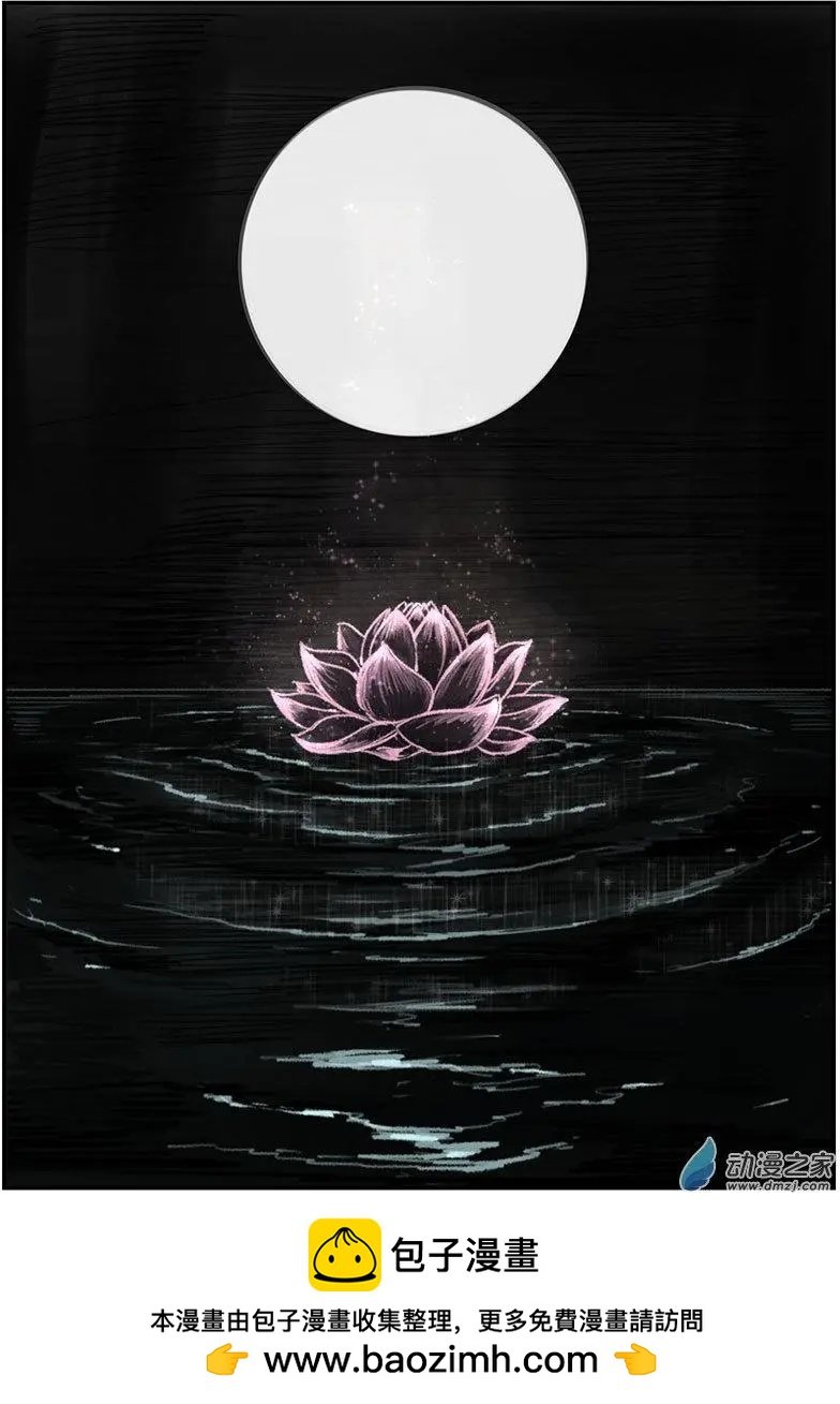 第06朵花 缘灭（6）