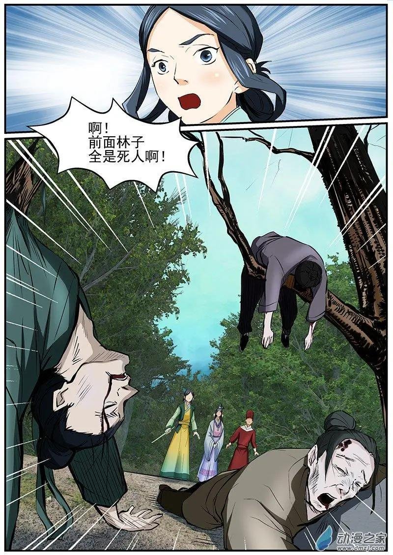 第05朵花 缘灭（5）