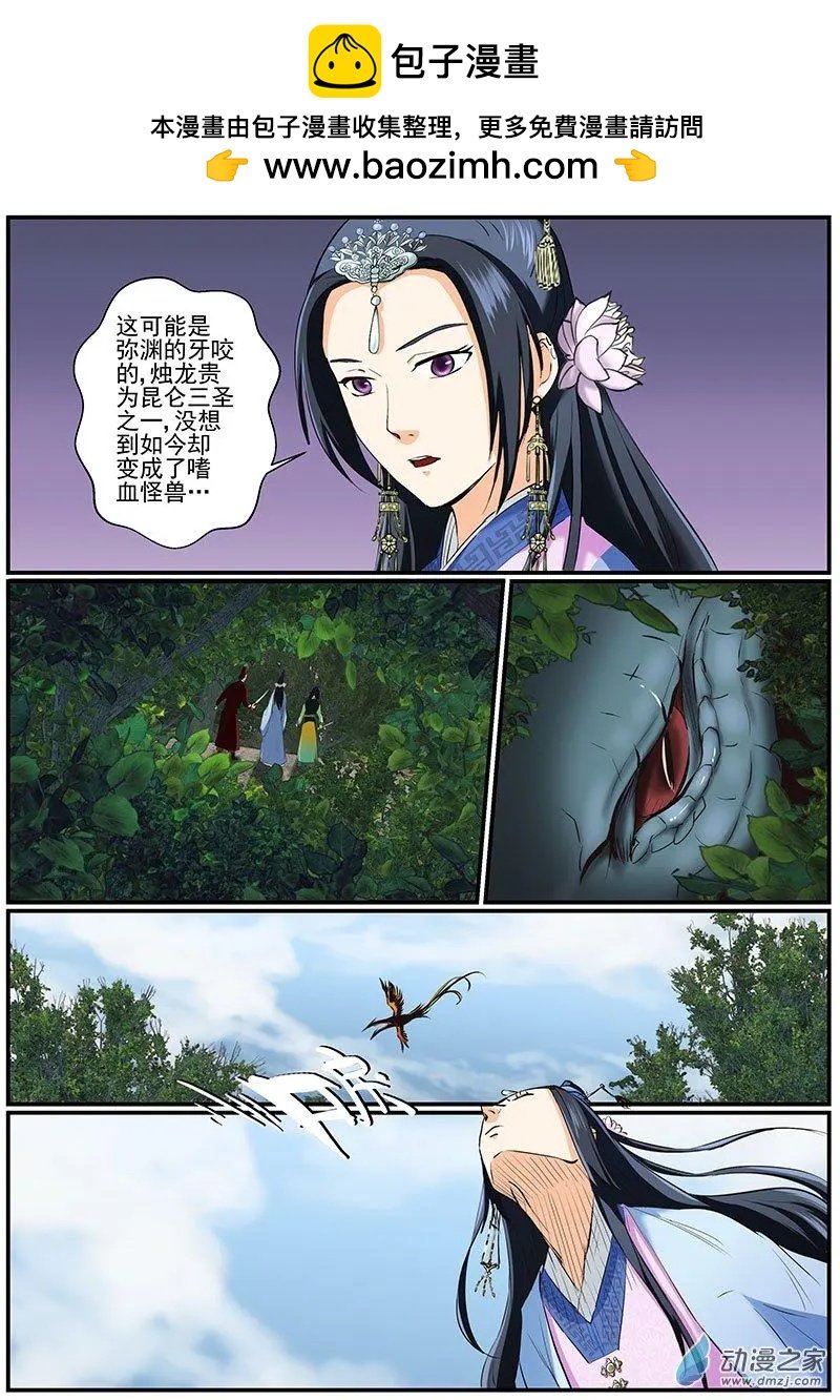第05朵花 缘灭（5）