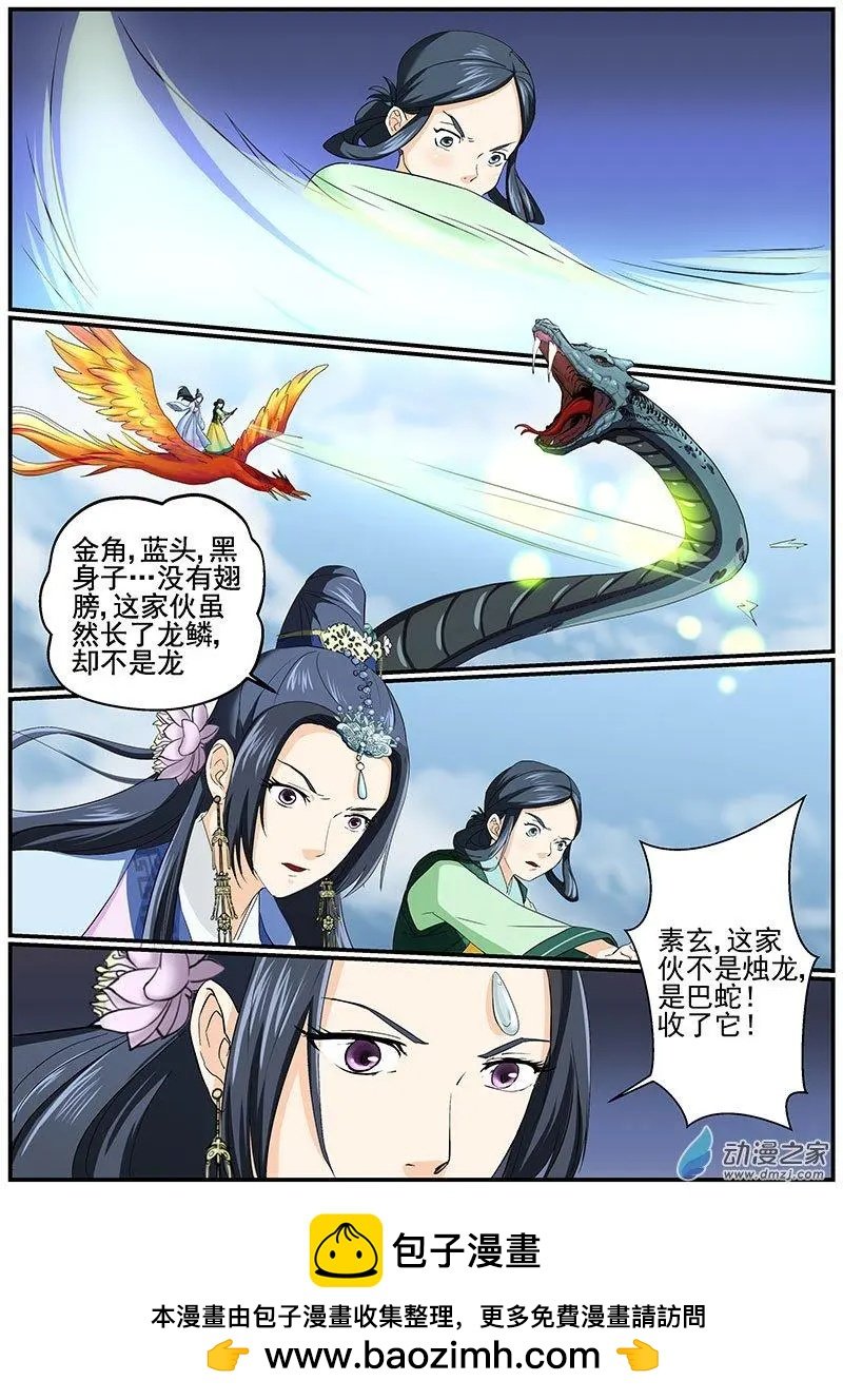 第05朵花 缘灭（5）
