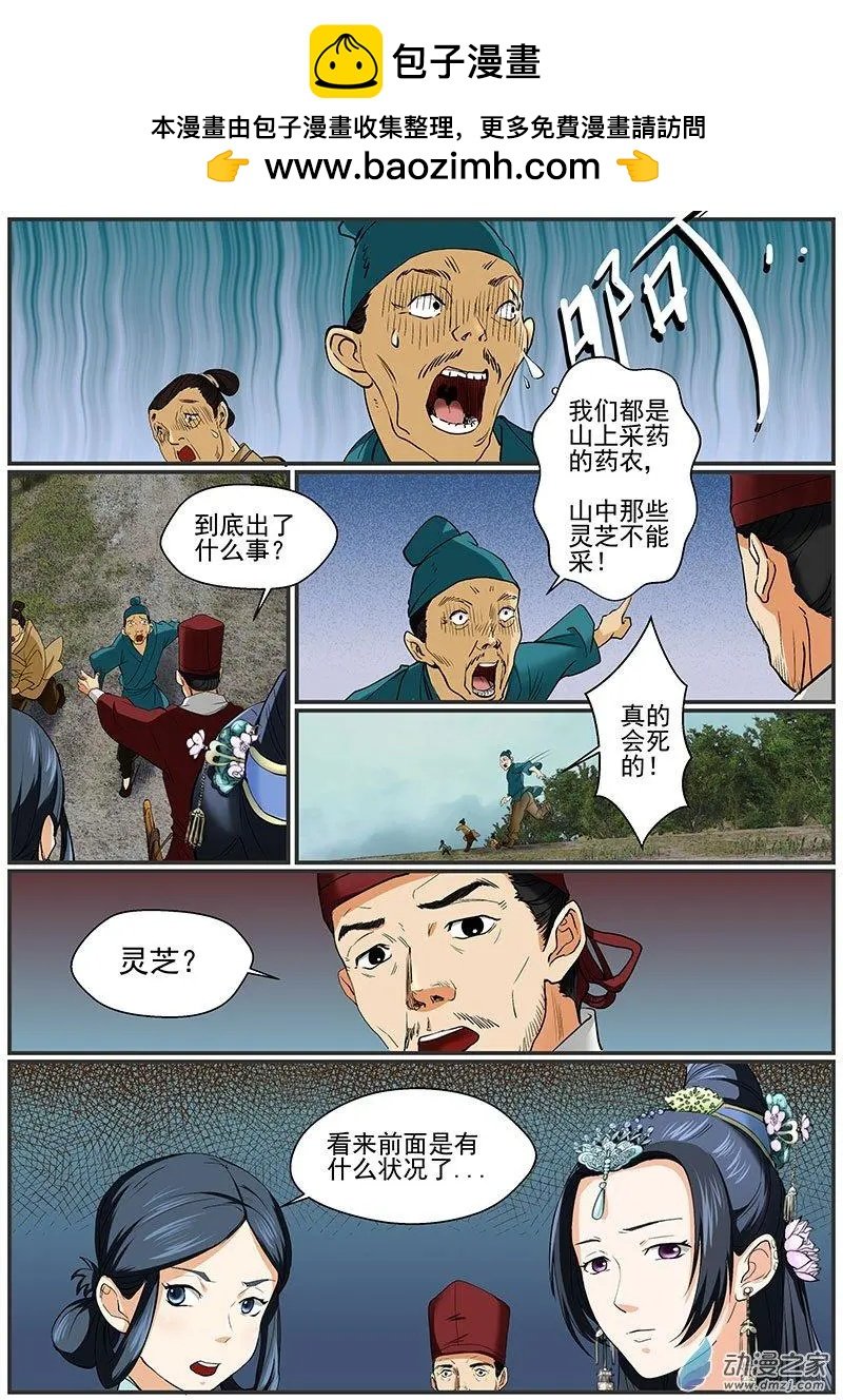 第04朵花 缘灭（4）