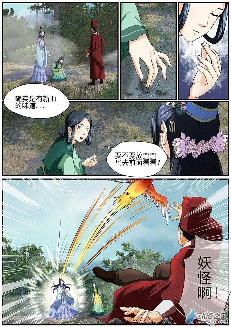 第04朵花 缘灭（4）