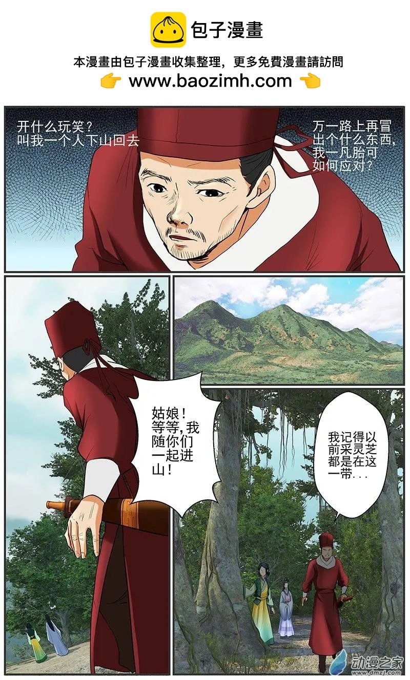 第04朵花 缘灭（4）