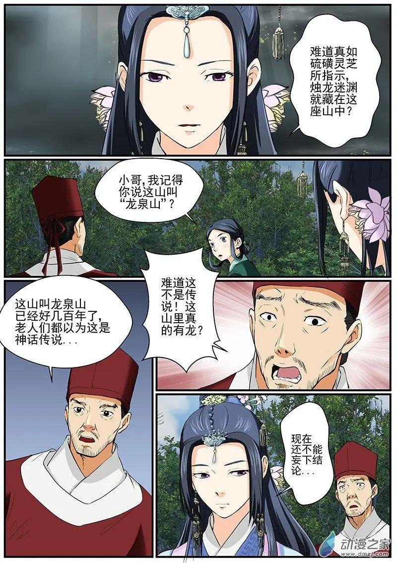 第04朵花 缘灭（4）
