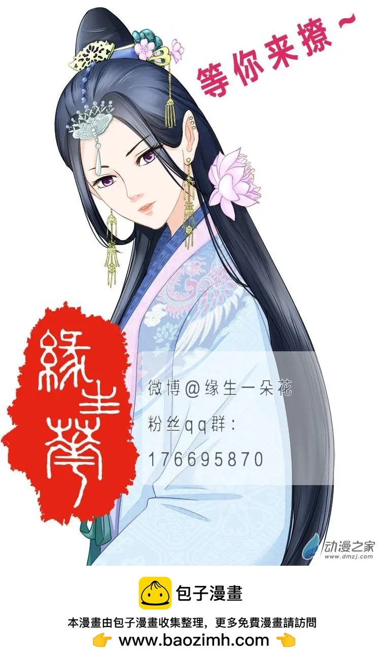 第04朵花 缘灭（4）