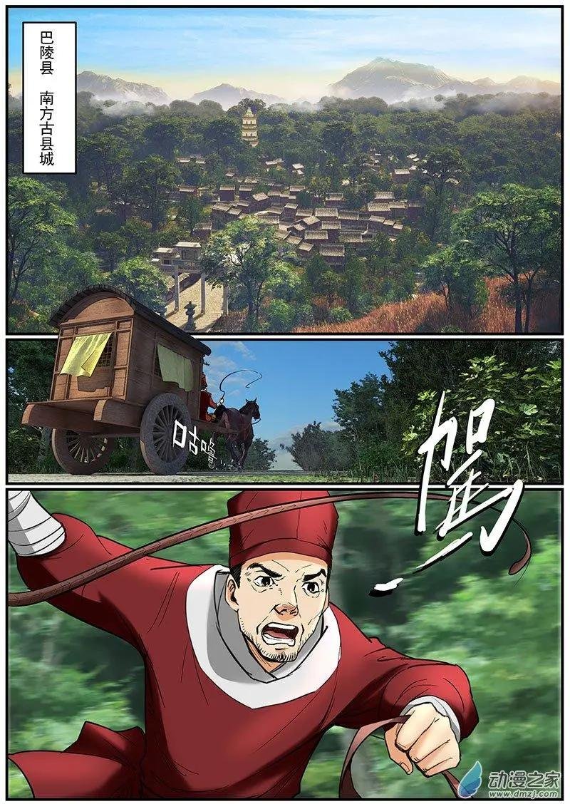 第03朵花 缘灭（3）