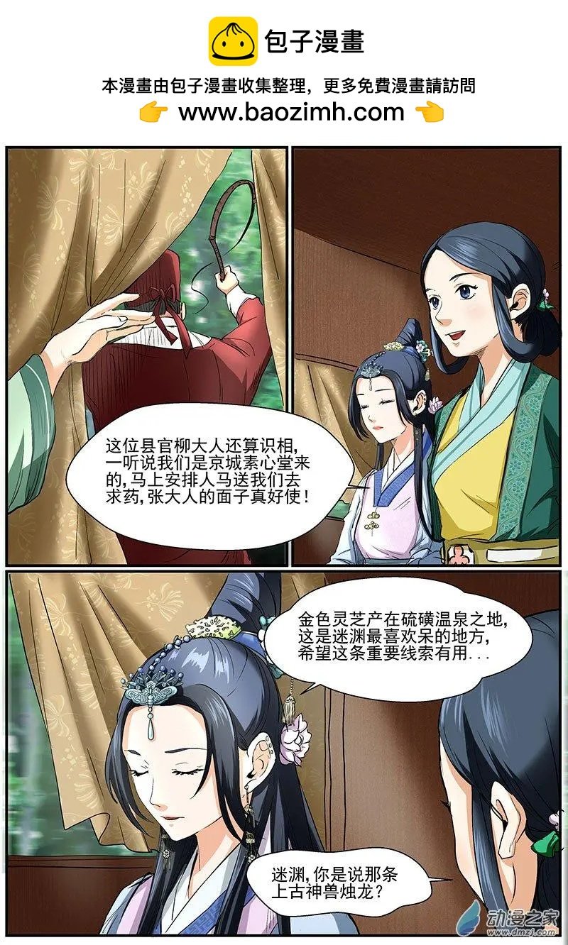 第03朵花 缘灭（3）