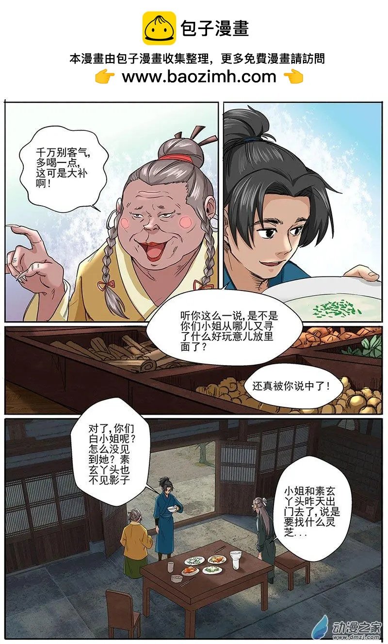 第02朵花 缘灭（2）