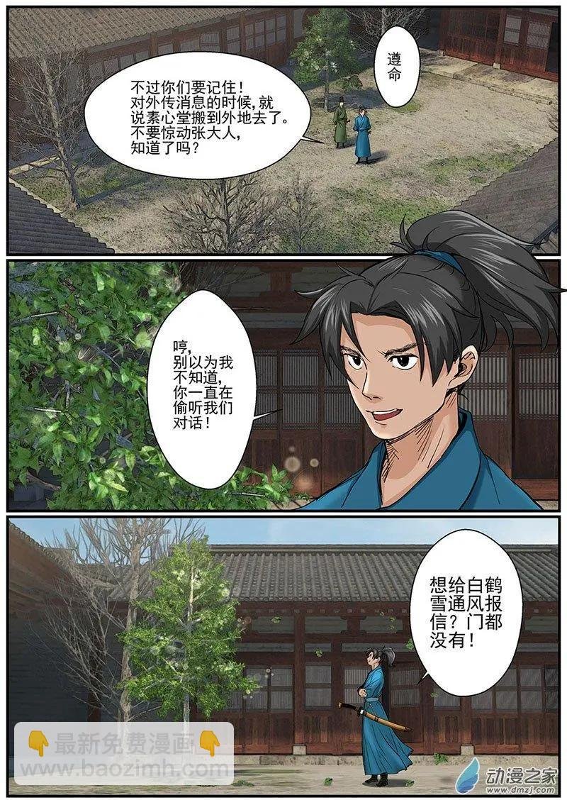 第02朵花 缘灭（2）