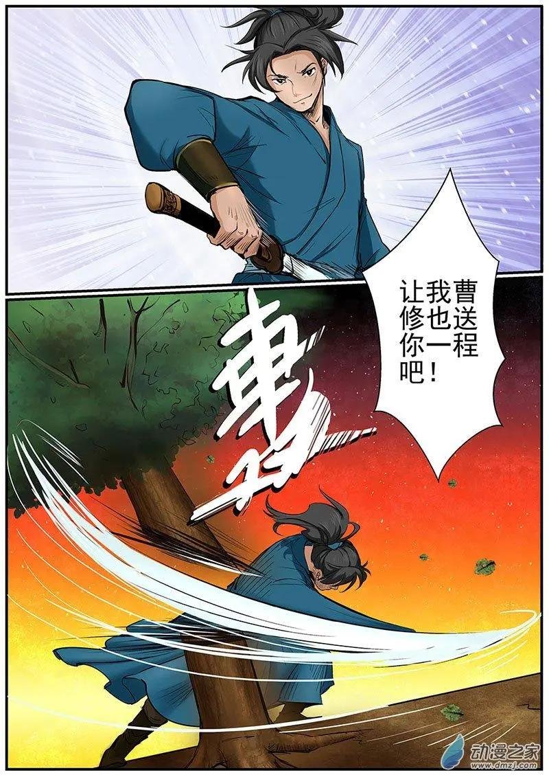 第02朵花 缘灭（2）