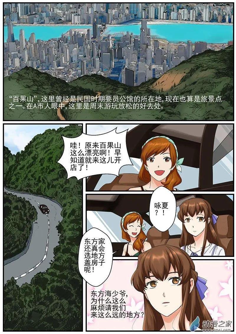 第19花 绿色玫瑰的秘密（10）