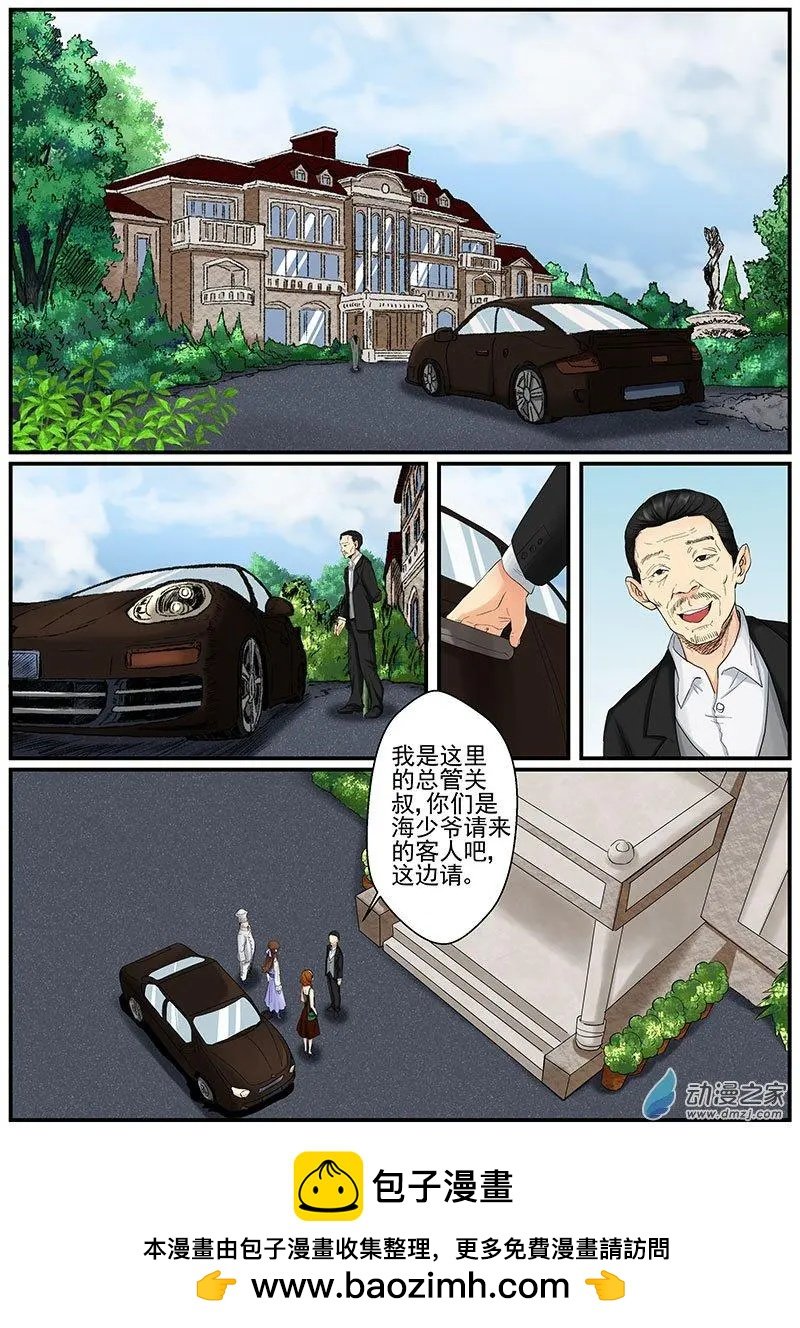 第19花 绿色玫瑰的秘密（10）
