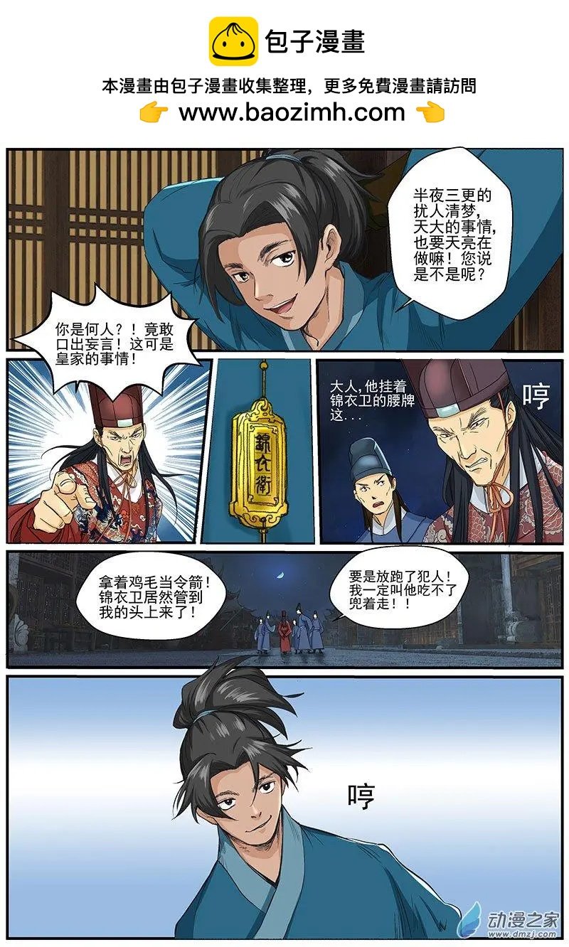 第01朵花 缘灭（1）