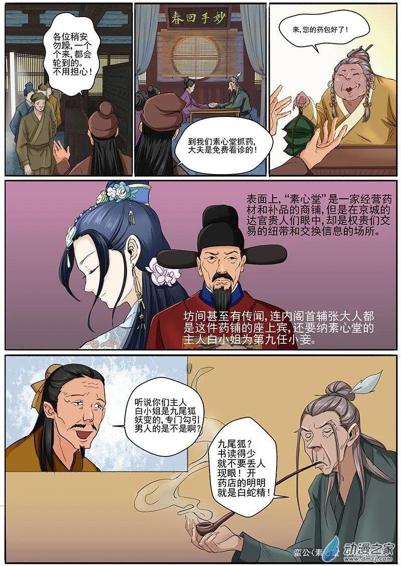 第01朵花 缘灭（1）