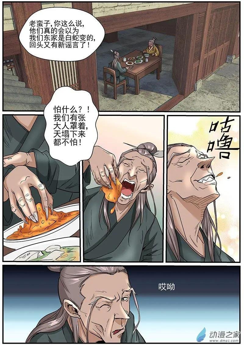 第01朵花 缘灭（1）