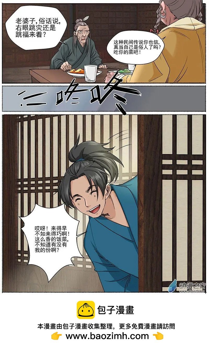 第01朵花 缘灭（1）