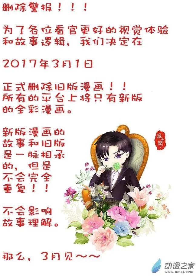 第00朵花 新版预告＋人设
