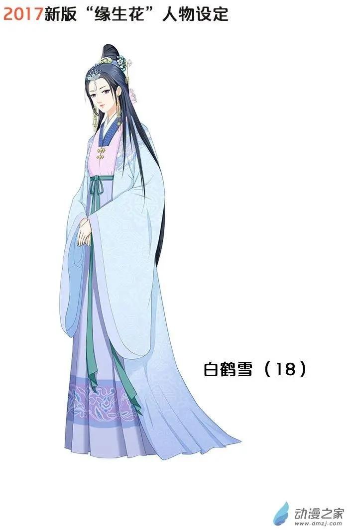 第00朵花 新版预告＋人设