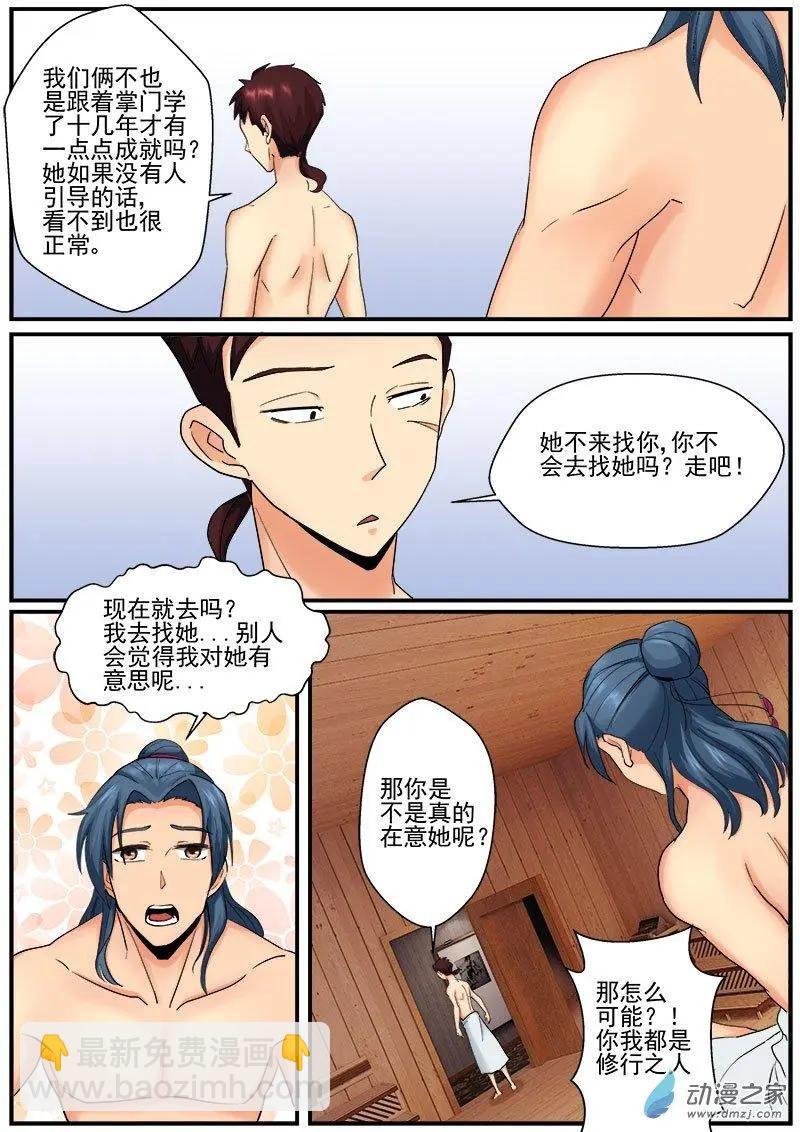 第18朵花 绿色玫瑰的秘密（9）