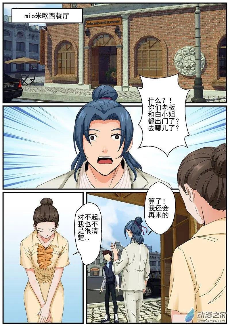 第18朵花 绿色玫瑰的秘密（9）