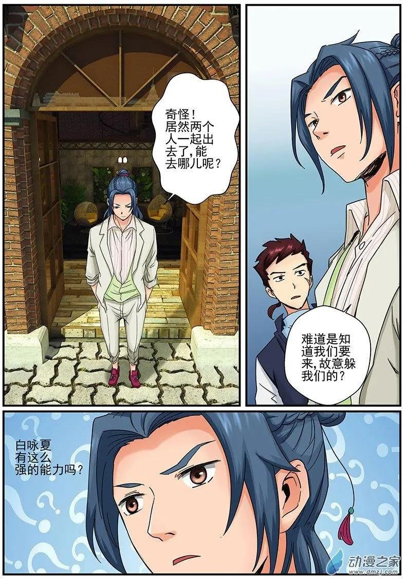 第18朵花 绿色玫瑰的秘密（9）