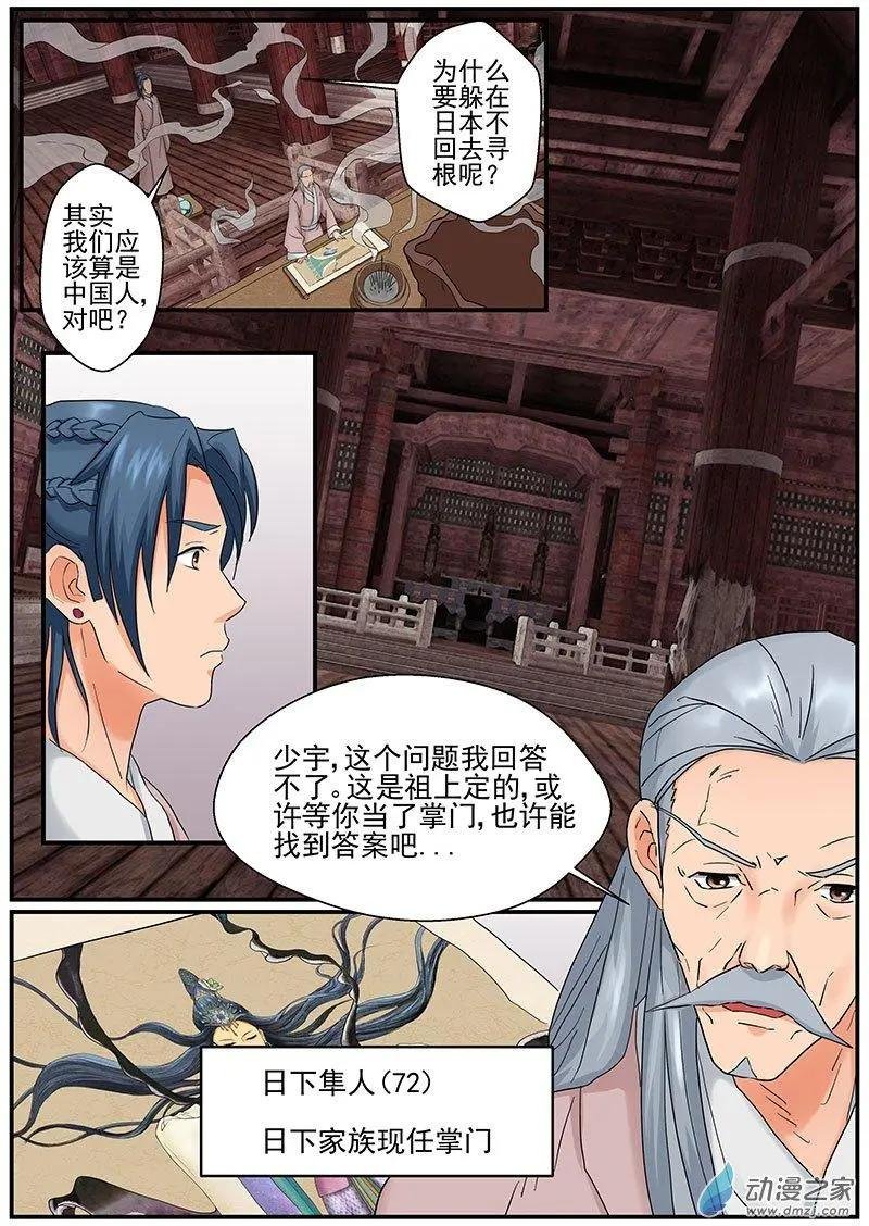 第17朵花 绿色玫瑰的秘密（8）