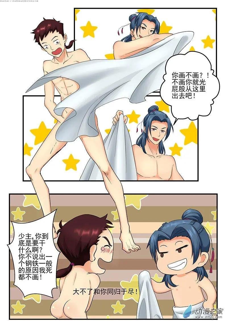 第17朵花 绿色玫瑰的秘密（8）