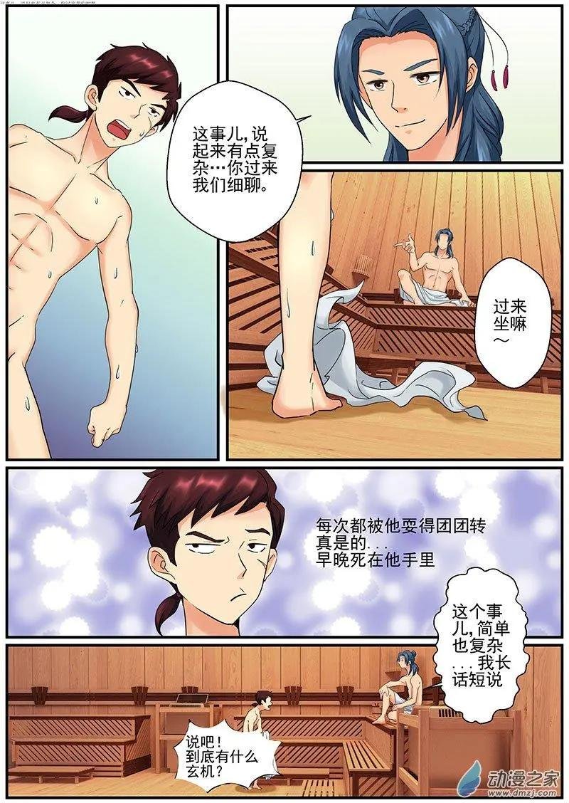 第17朵花 绿色玫瑰的秘密（8）