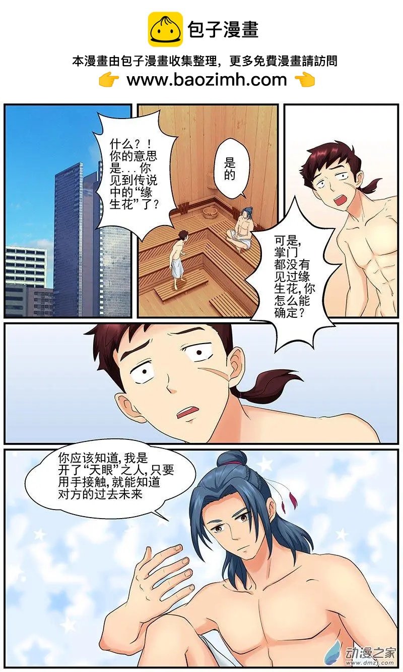 第17朵花 绿色玫瑰的秘密（8）