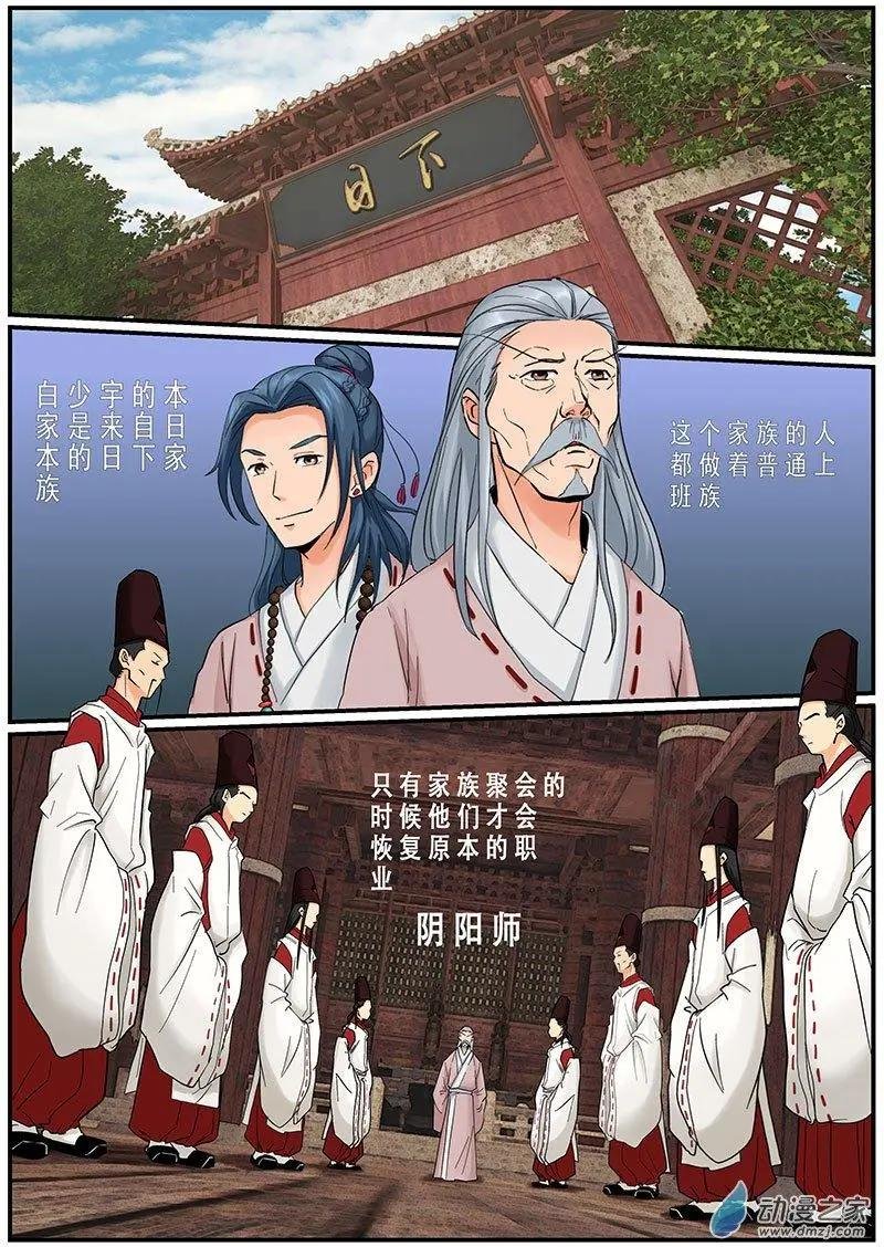 第16花 绿色玫瑰的秘密（7）
