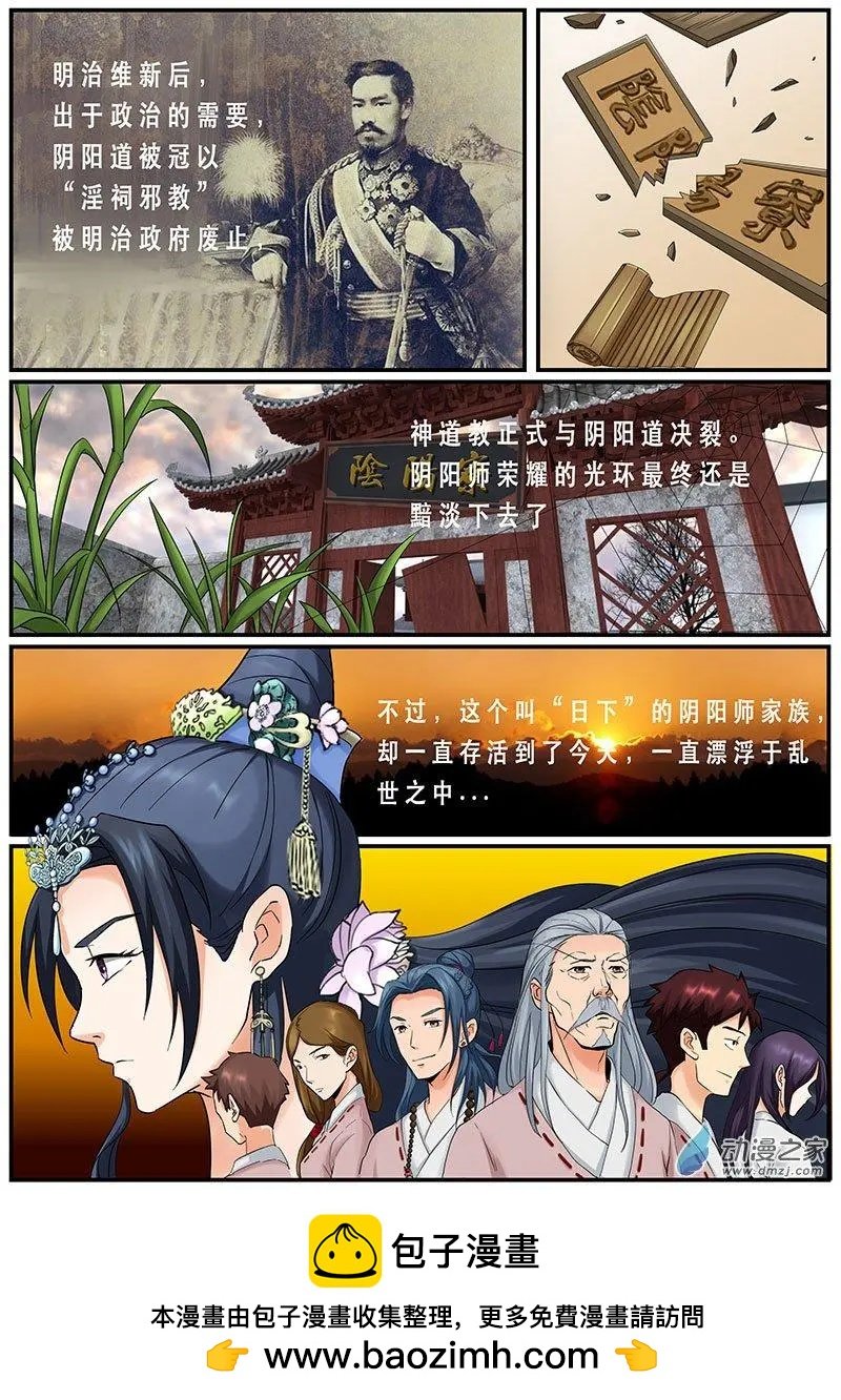 第16花 绿色玫瑰的秘密（7）