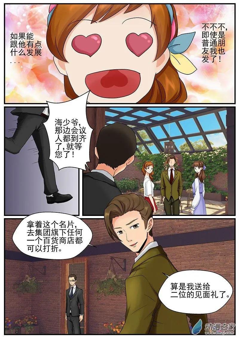 第15朵花 绿色玫瑰的秘密（6）