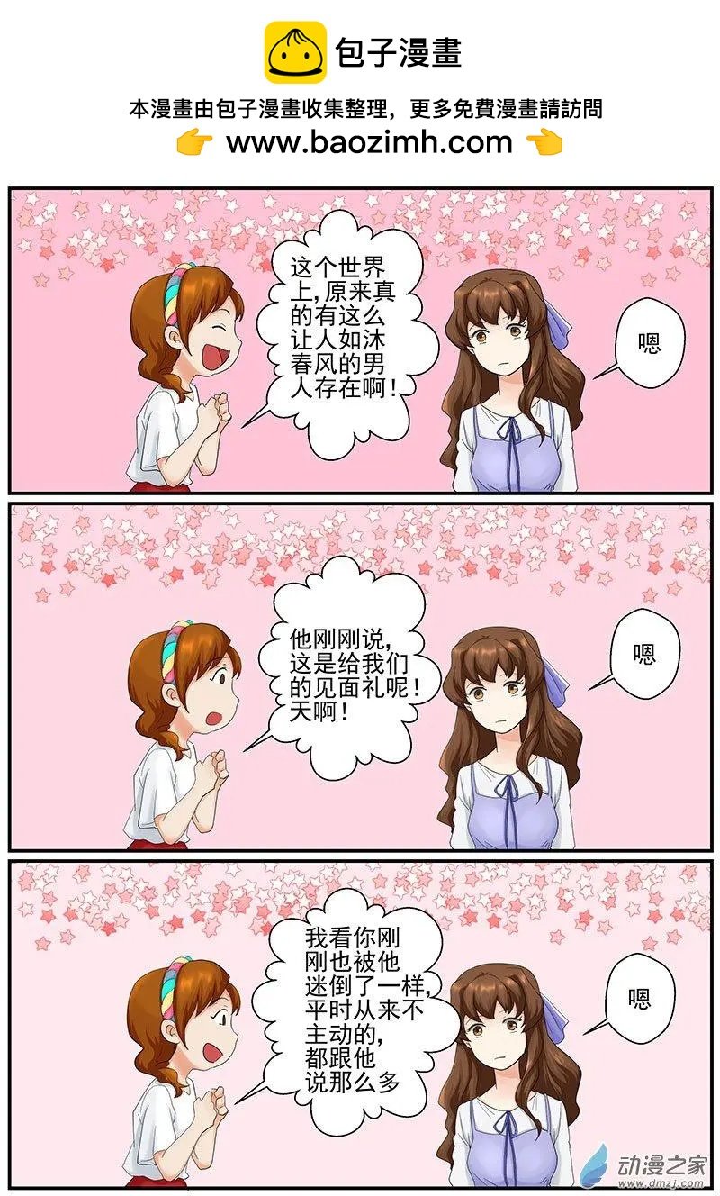 第15朵花 绿色玫瑰的秘密（6）