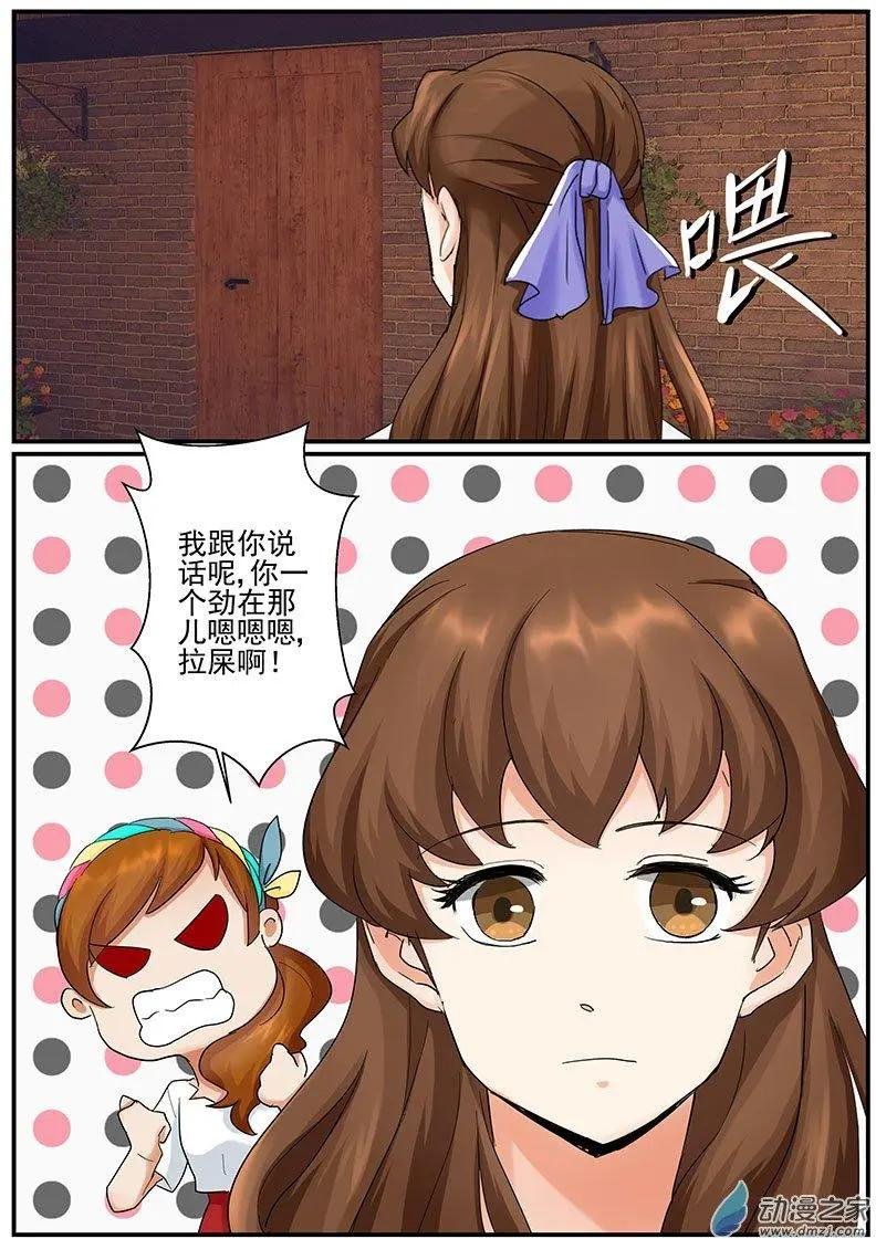第15朵花 绿色玫瑰的秘密（6）