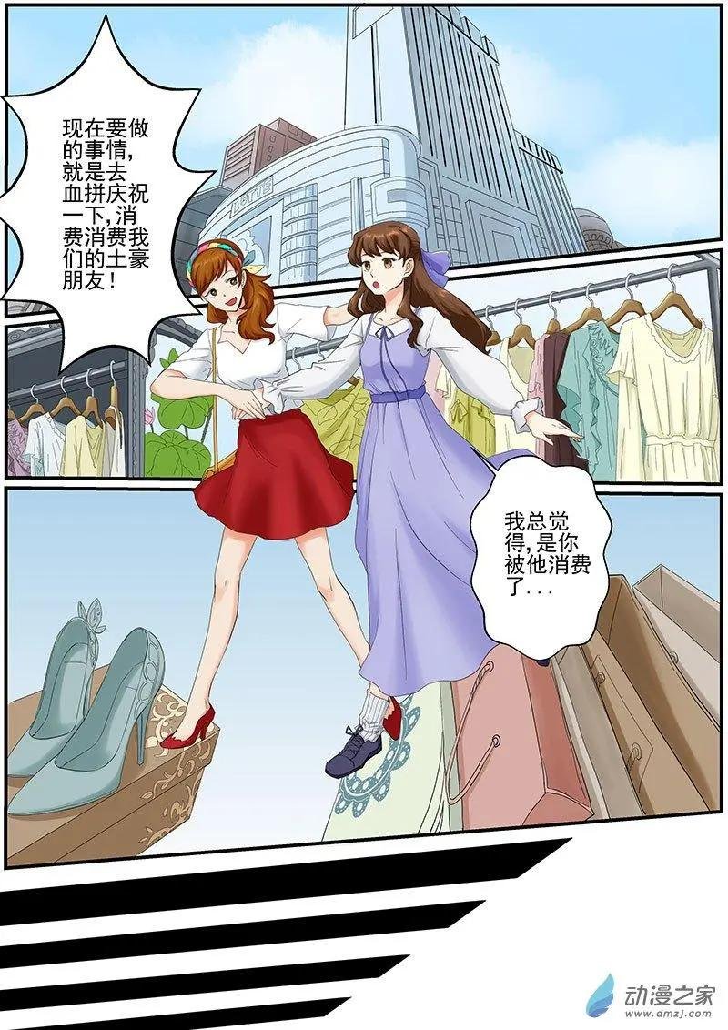 第15朵花 绿色玫瑰的秘密（6）